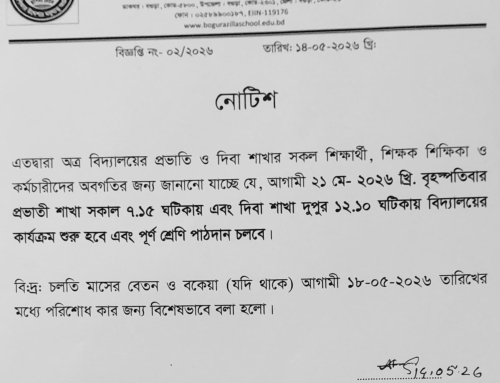 স্কুল খোলার নোটিস