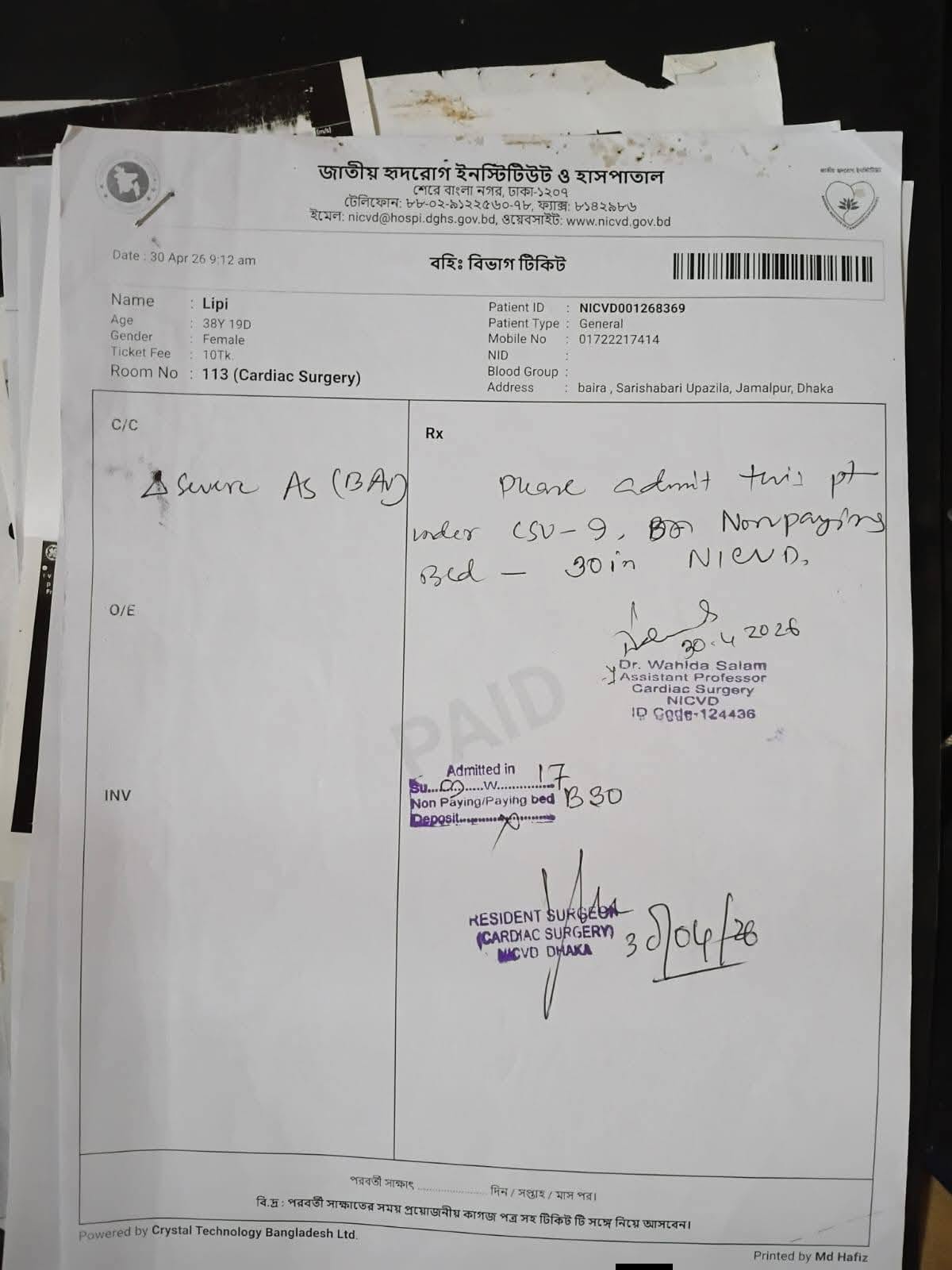 Help : মানবিক সাহায্যের আকুল আবেদন 22