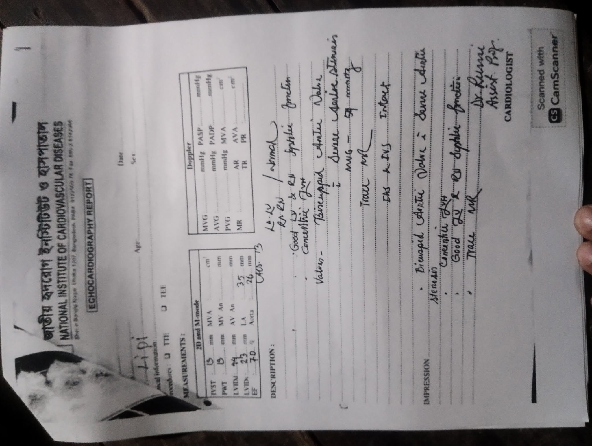 Help : মানবিক সাহায্যের আকুল আবেদন 9