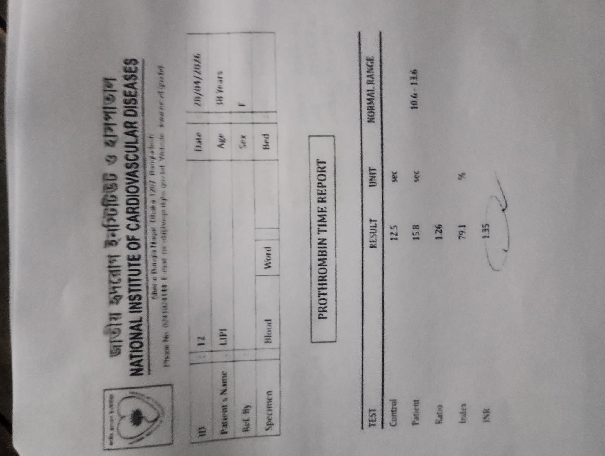 Help : মানবিক সাহায্যের আকুল আবেদন 12