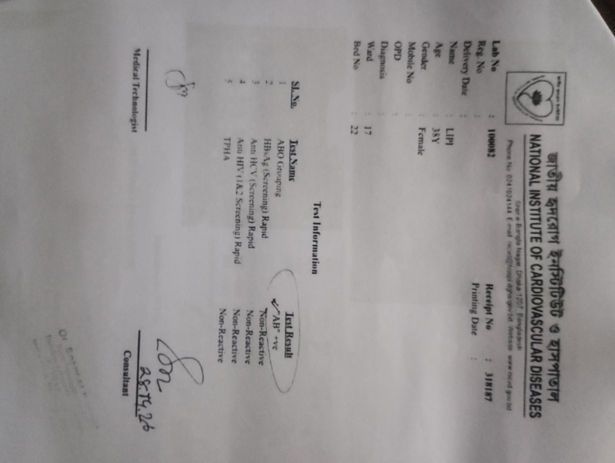 Help : মানবিক সাহায্যের আকুল আবেদন 15