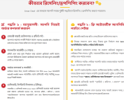 Amar Deal Reselling