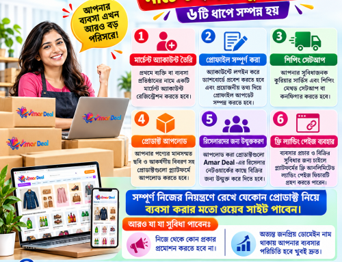 আপনার ভালো পণ্য আছে কিন্তু সেল নাই? Amar Deal