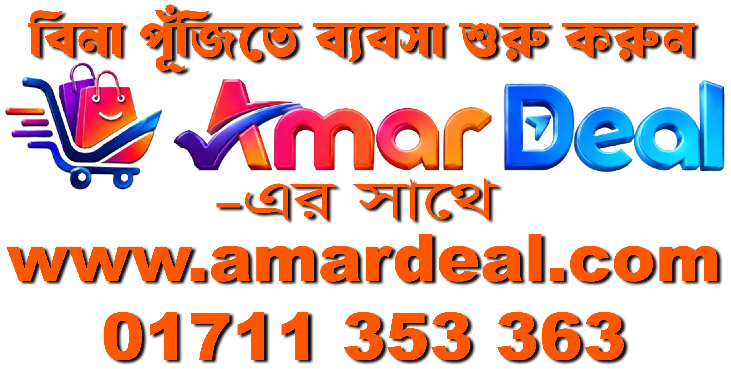 Bina Puji Amar Deal