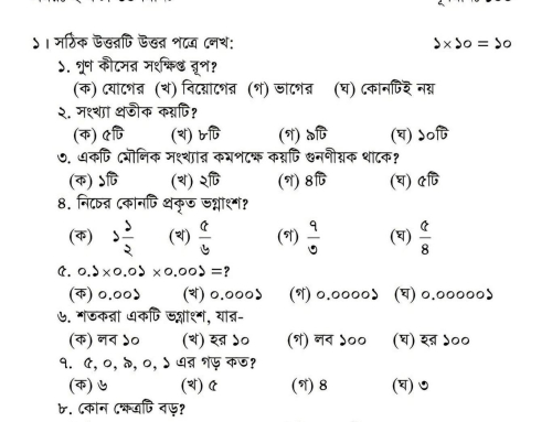 Scholarships প্রাথমিক বৃত্তি পরীক্ষা- ২০২৬