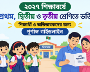 School-Admission-Test-2027