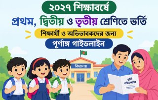 School-Admission-Test-2027