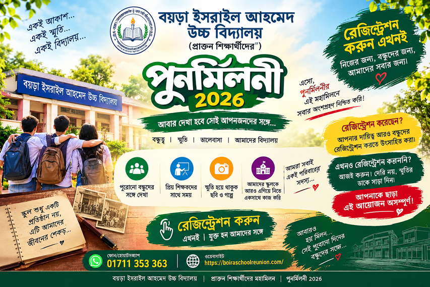 যারা রেজিস্ট্রেশন করেছেন Who Registered —আপনার রেজিস্ট্রেশন শুধু একটি নাম নয়, এটি আমাদের সম্মিলিত শক্তির একটি অংশ 1 Who Registered