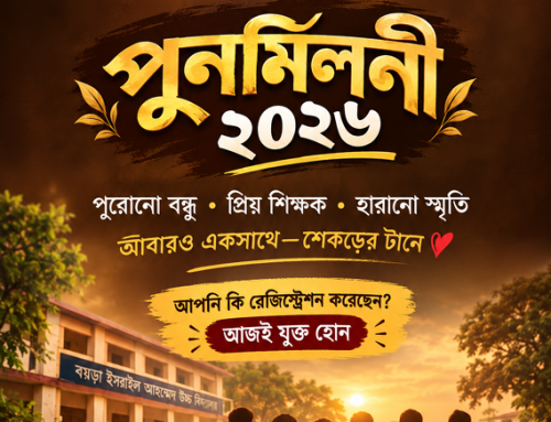 যারা রেজিস্ট্রেশন করেছেন Who Registered —আপনার রেজিস্ট্রেশন শুধু একটি নাম নয়, এটি আমাদের সম্মিলিত শক্তির একটি অংশ