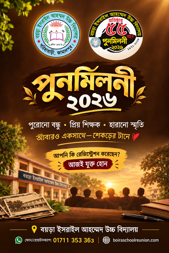 যারা রেজিস্ট্রেশন করেছেন Who Registered —আপনার রেজিস্ট্রেশন শুধু একটি নাম নয়, এটি আমাদের সম্মিলিত শক্তির একটি অংশ 1 Who Registered